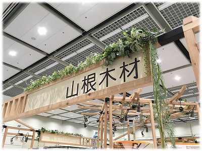 一期一会