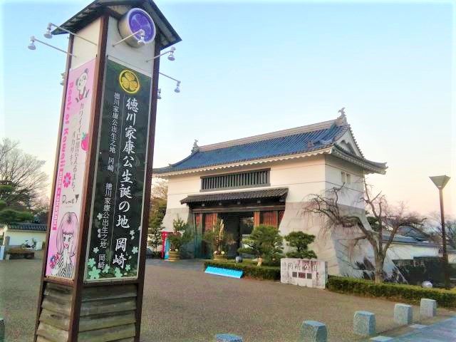 施工山本の城巡り~岡崎城~