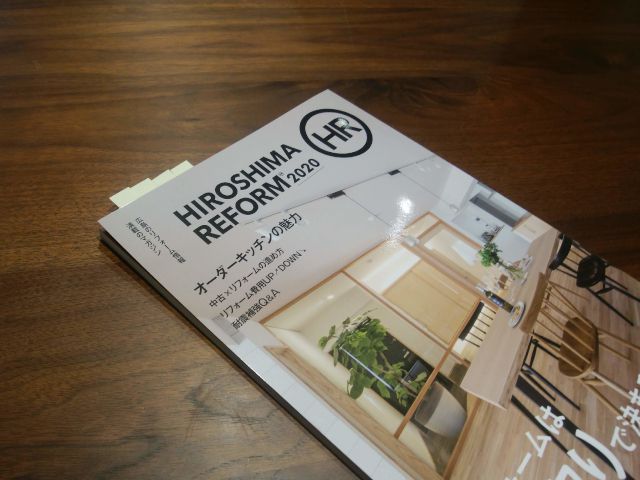 雑誌『HIROSHIMA REFORM 2020』に掲載