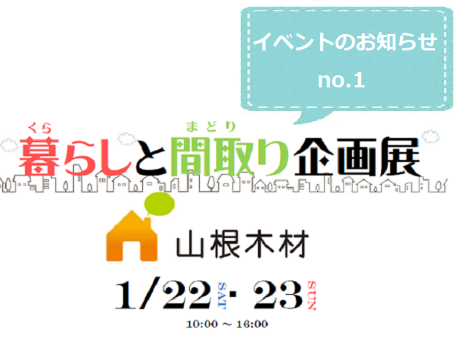 2022年1月 月いちマルシェ。ご案内 イベント no.1