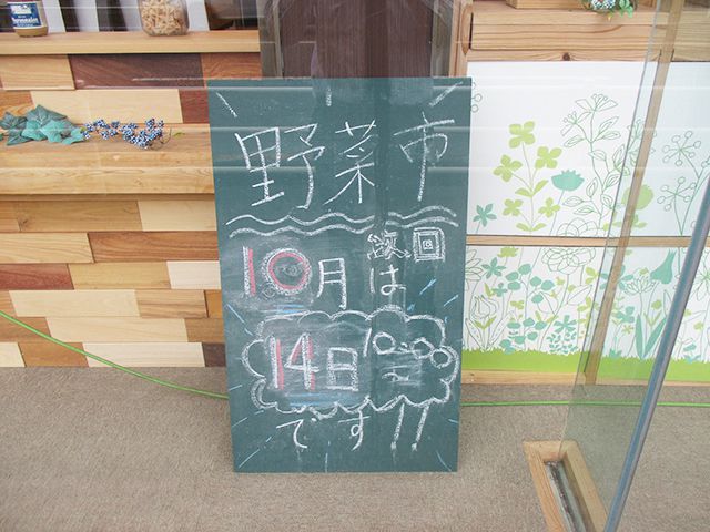 毎月恒例♪ 野菜市!
