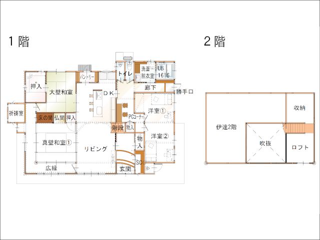 間取りアフター