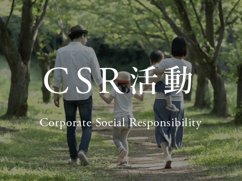 山根木材のCSR(企業の社会的責任)活動動画